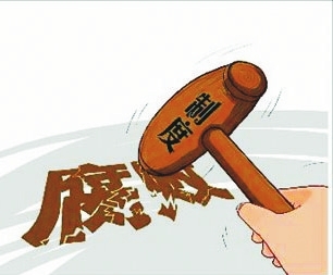 河南上半年查處18名廳級幹部和183名縣處級幹部