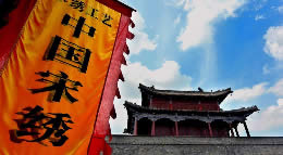 沧桑嬗变 风情依然&mdash;&mdash;商丘古城掠影