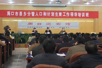 周口市人口_周口市第六次全国人口普查启动仪式(汉顺图)-周口市人民政府门户